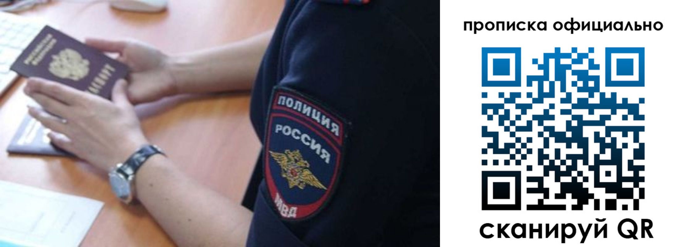 регистрация в Удачном