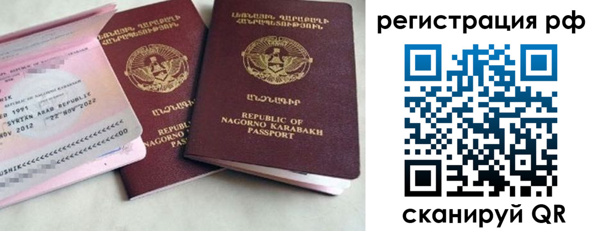 прописка для работы в Удачном