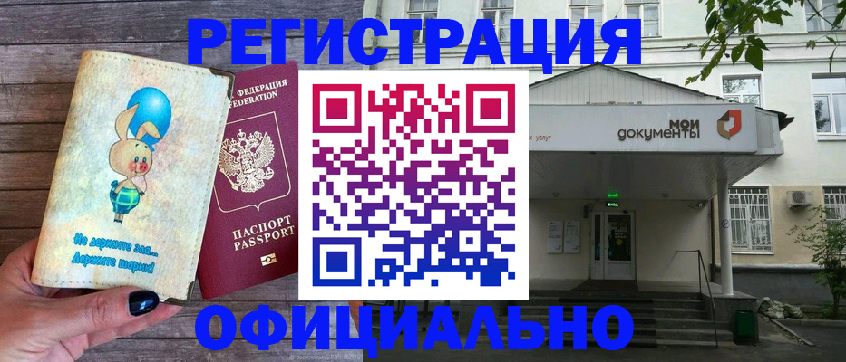 временная регистрация в квартире в Удачном