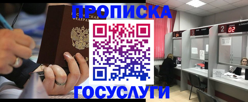 найти адрес прописки в Удачном