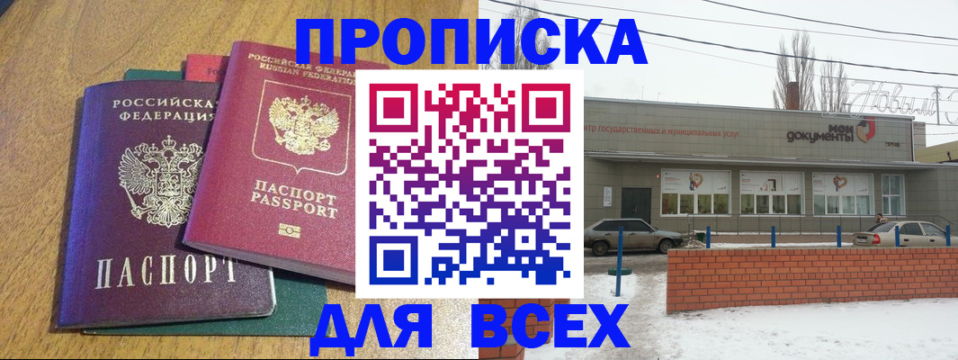 временная регистрация адрес в Удачном