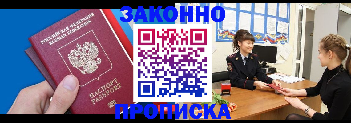 регистрация в Удачном