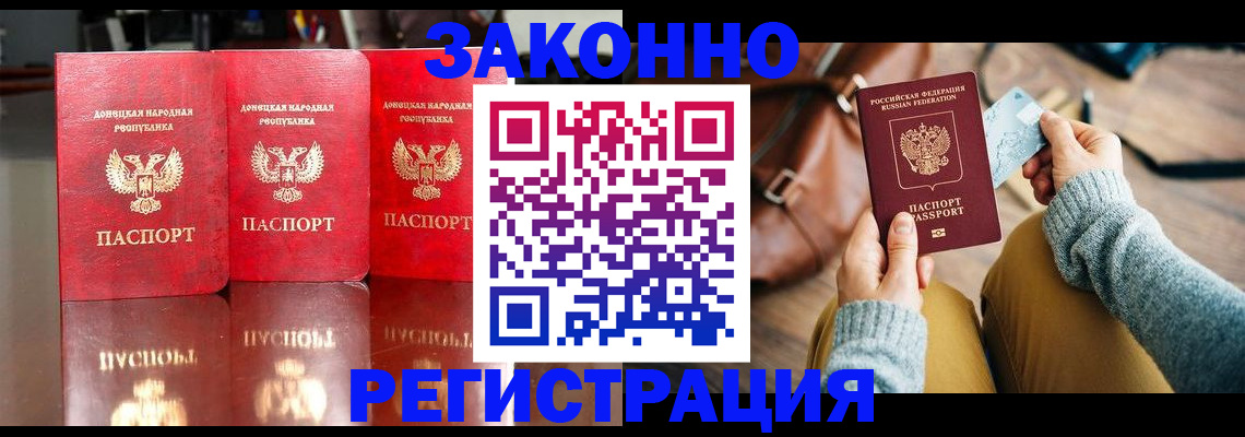 прописка в Удачном