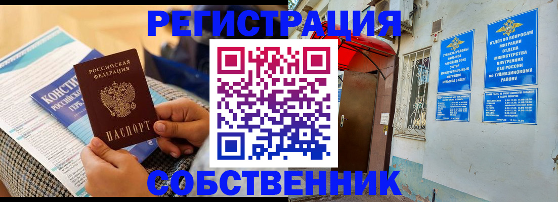 прописка законно в Удачном